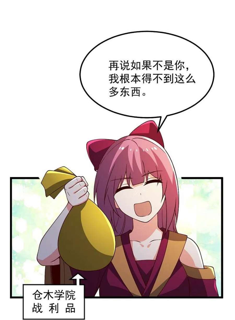 一剑独尊244话 对连姑娘“不敬”