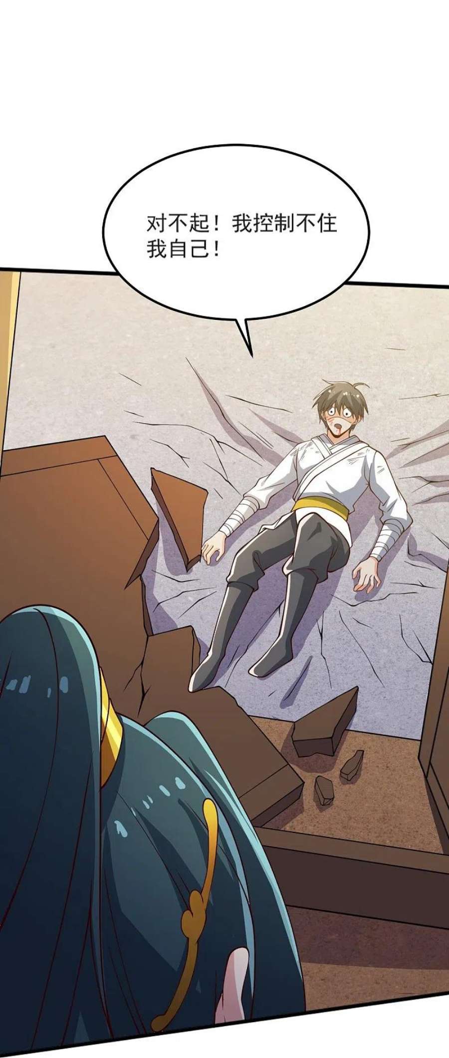 一剑独尊244话 对连姑娘“不敬”