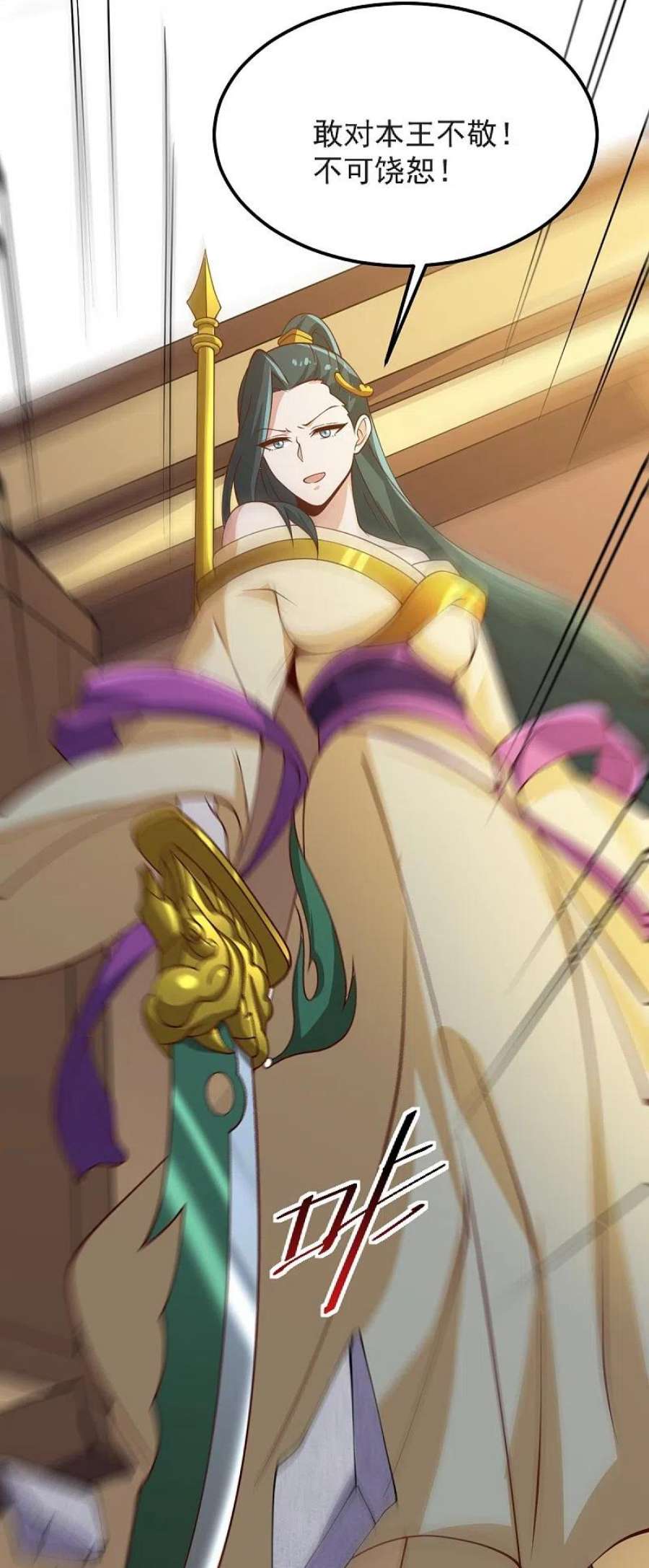 一剑独尊244话 对连姑娘“不敬”