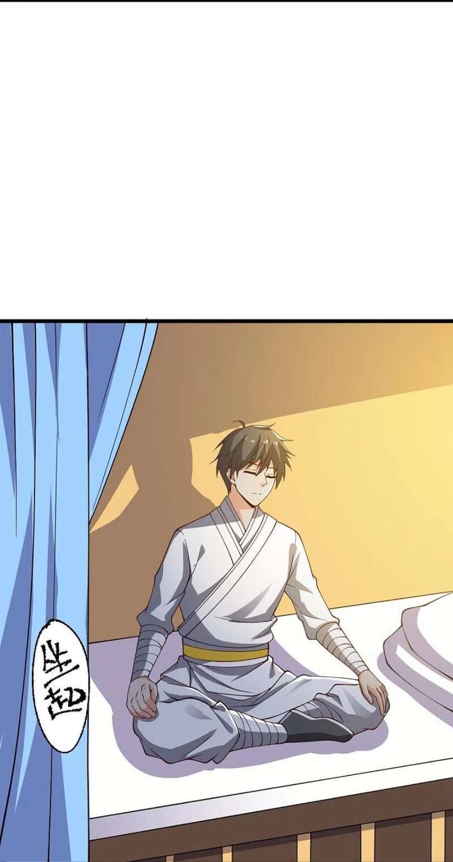 一剑独尊244话 对连姑娘“不敬”