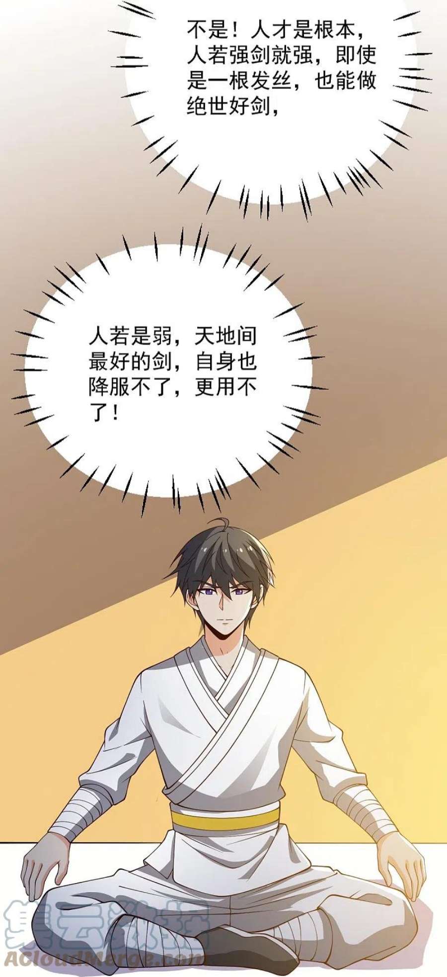 一剑独尊244话 对连姑娘“不敬”