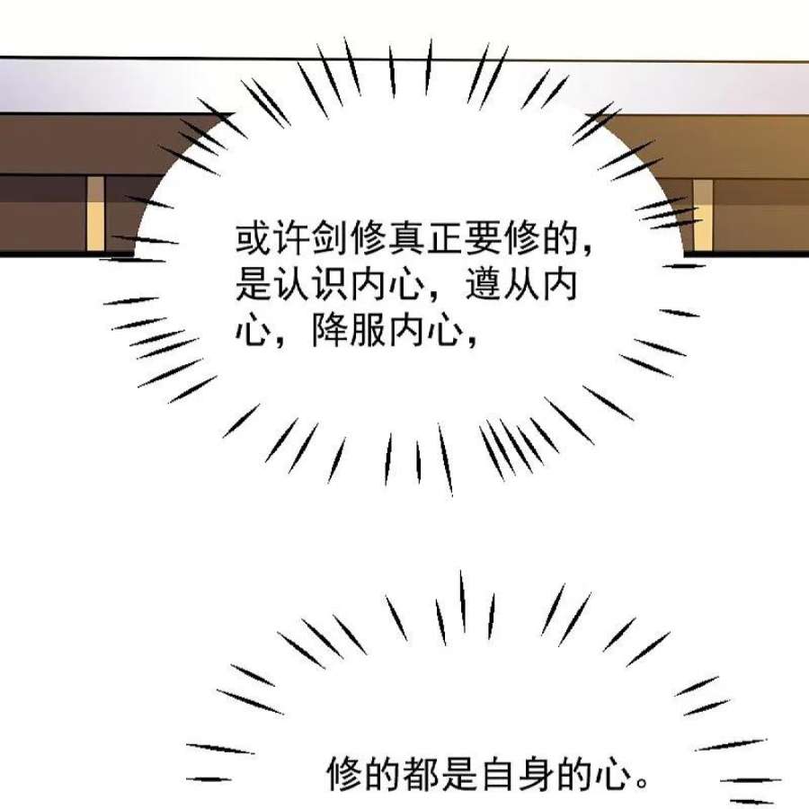 一剑独尊244话 对连姑娘“不敬”