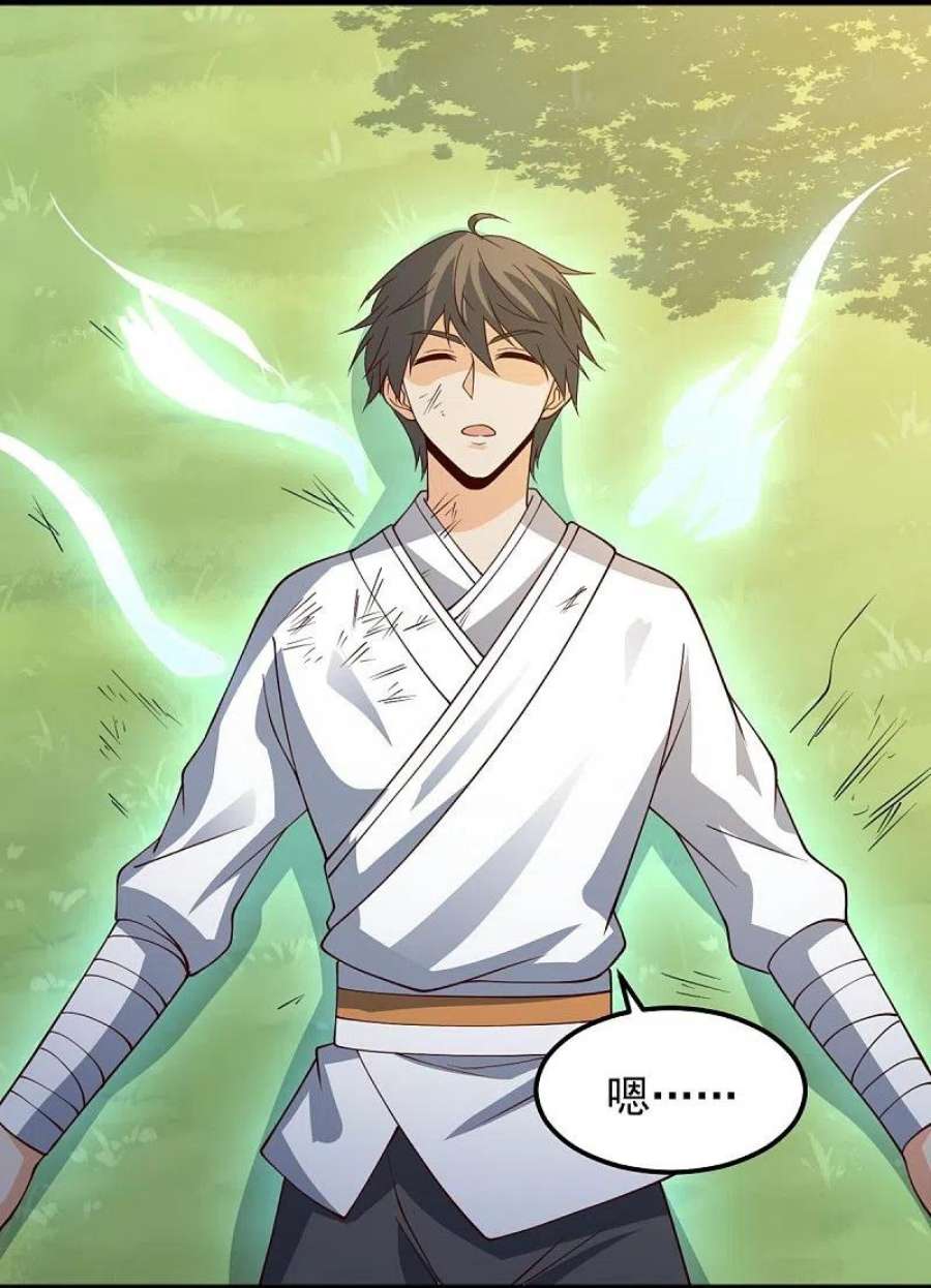 一剑独尊245话 小妖，和我去姜国吧