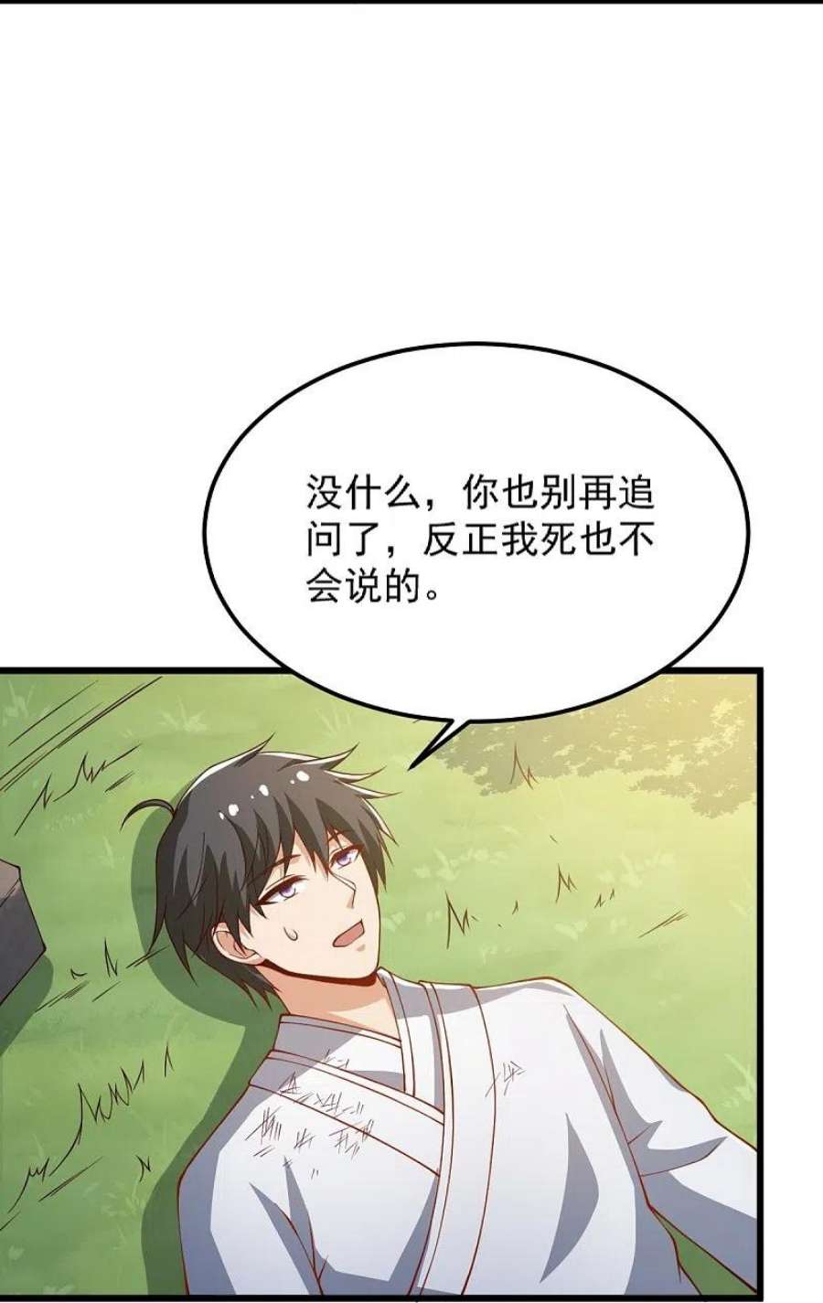 一剑独尊245话 小妖，和我去姜国吧