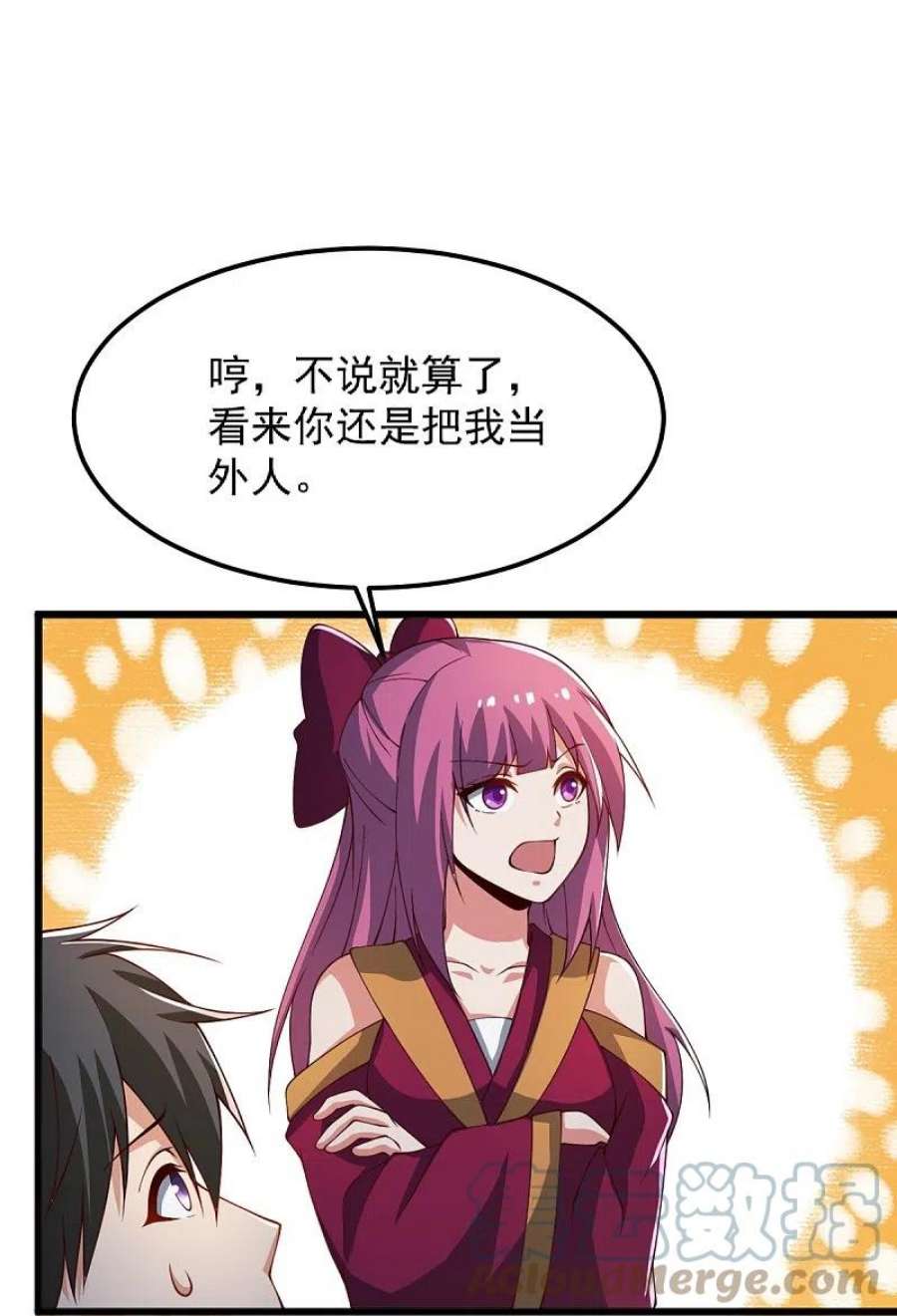 一剑独尊245话 小妖，和我去姜国吧