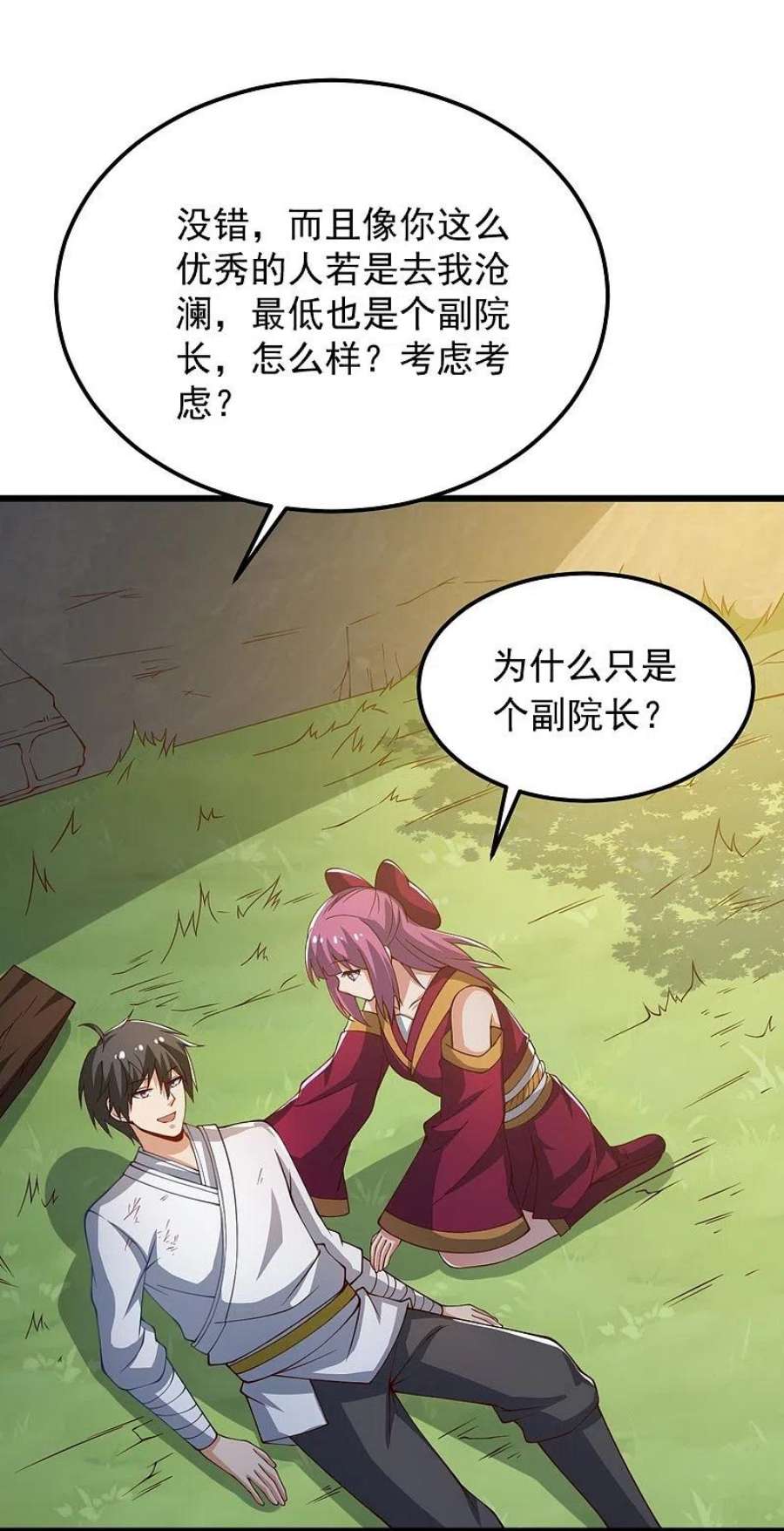 一剑独尊245话 小妖，和我去姜国吧