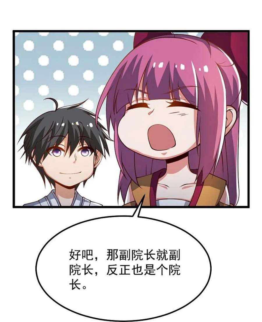 一剑独尊245话 小妖，和我去姜国吧