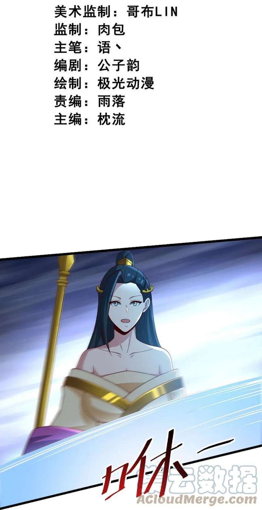 一剑独尊245话 小妖，和我去姜国吧