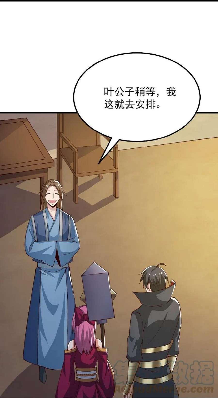 一剑独尊245话 小妖，和我去姜国吧
