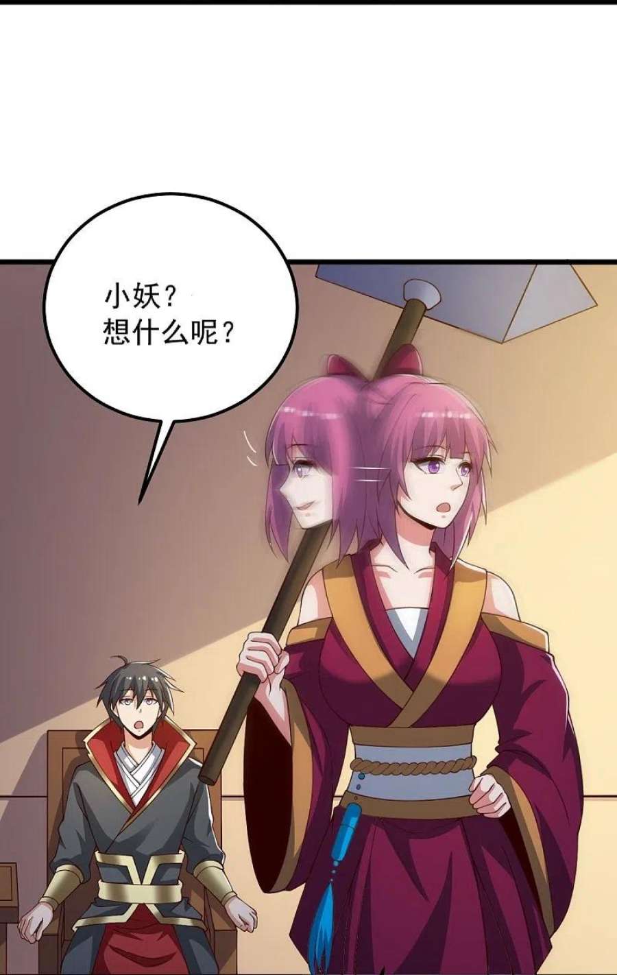 一剑独尊245话 小妖，和我去姜国吧