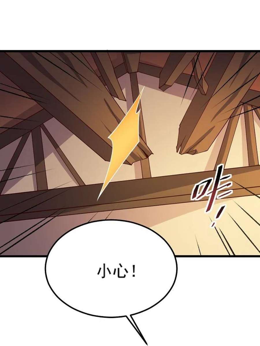一剑独尊245话 小妖，和我去姜国吧