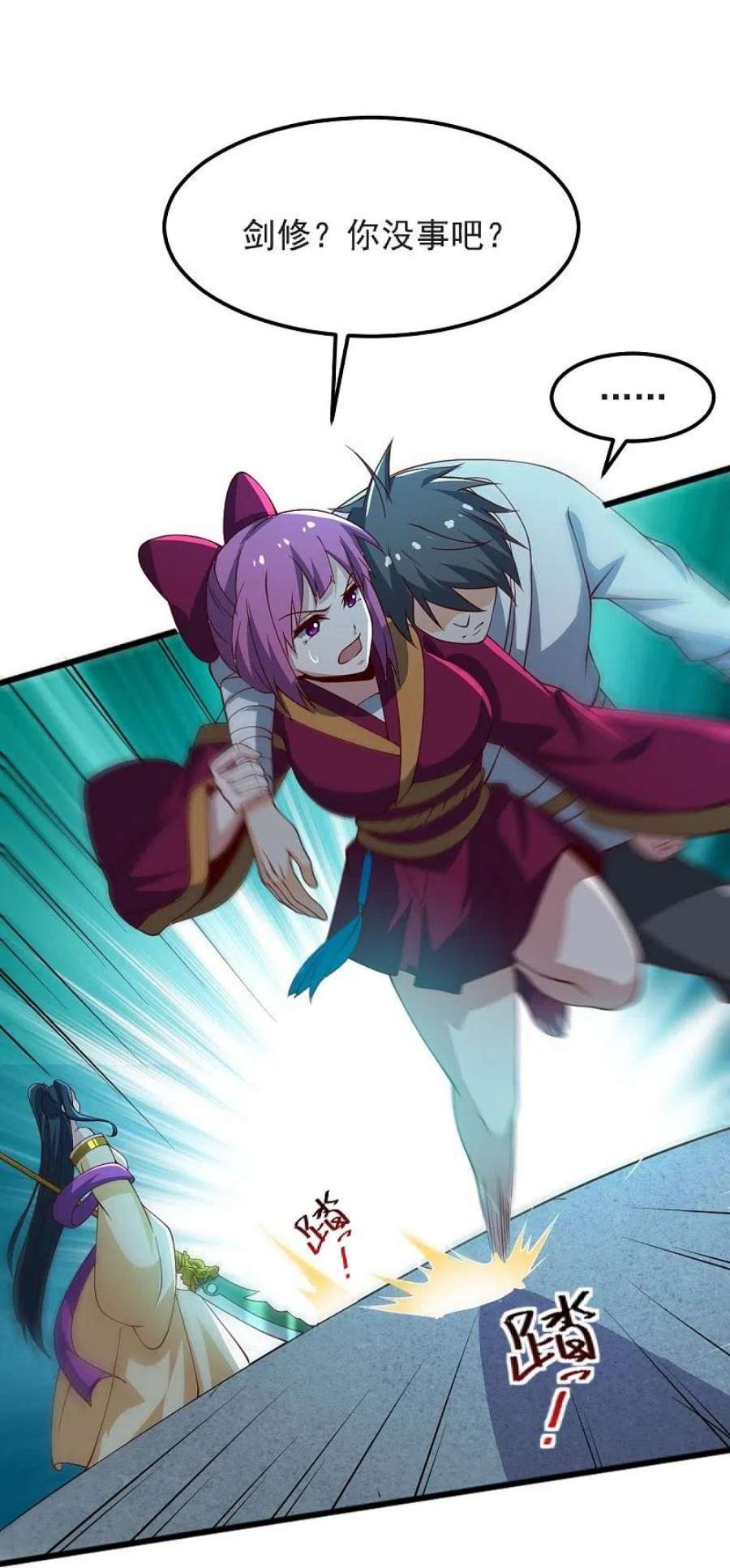 一剑独尊245话 小妖，和我去姜国吧