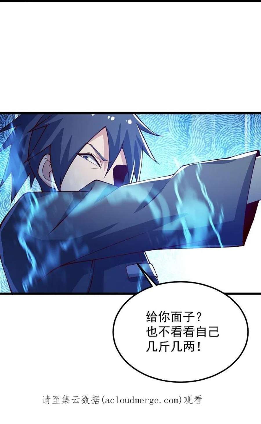 一剑独尊245话 小妖，和我去姜国吧