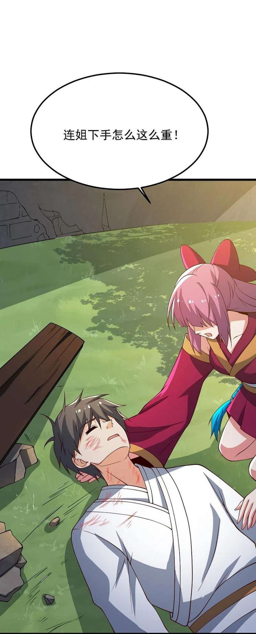 一剑独尊245话 小妖，和我去姜国吧