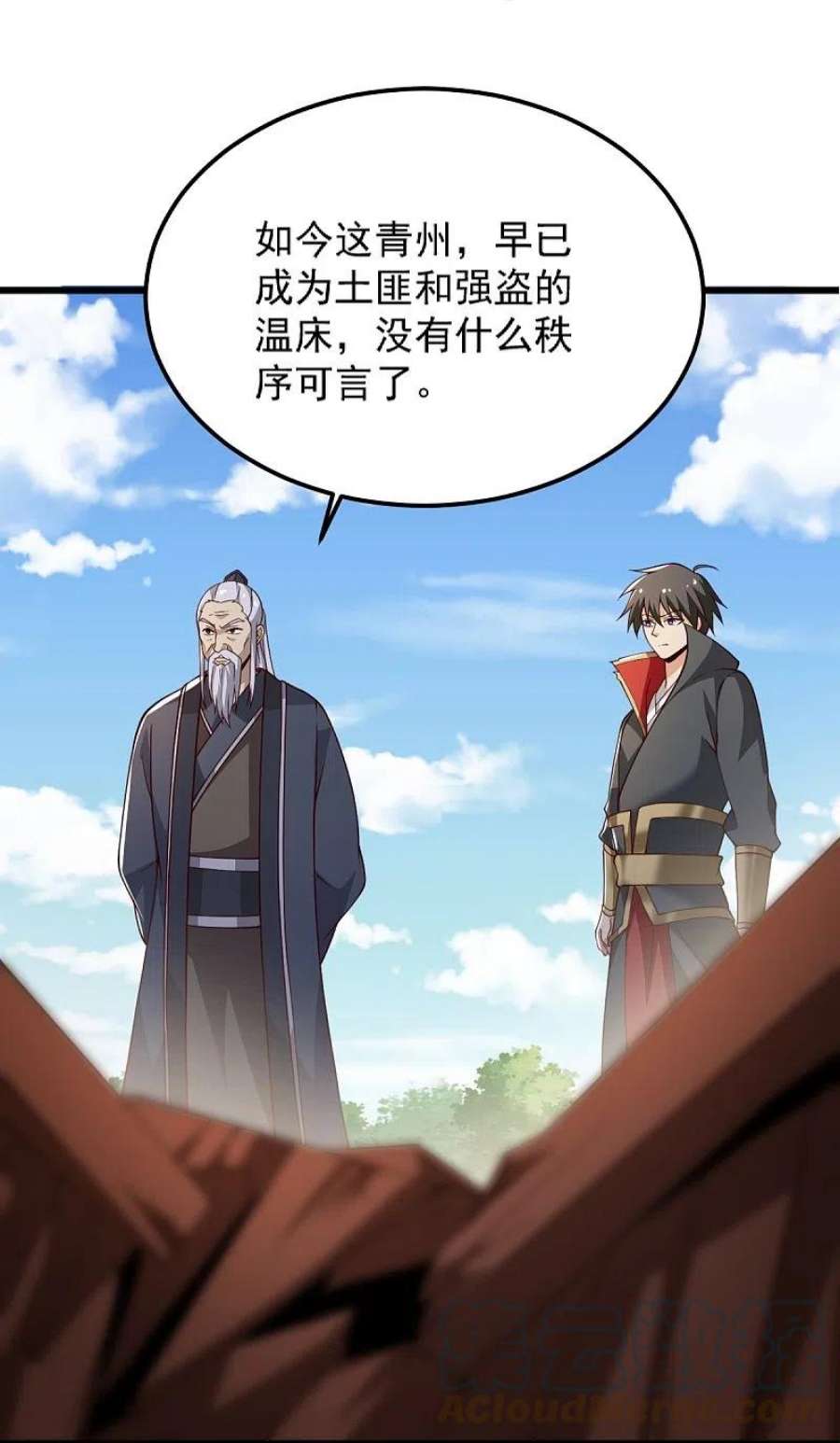 一剑独尊246话 来抢劫的？