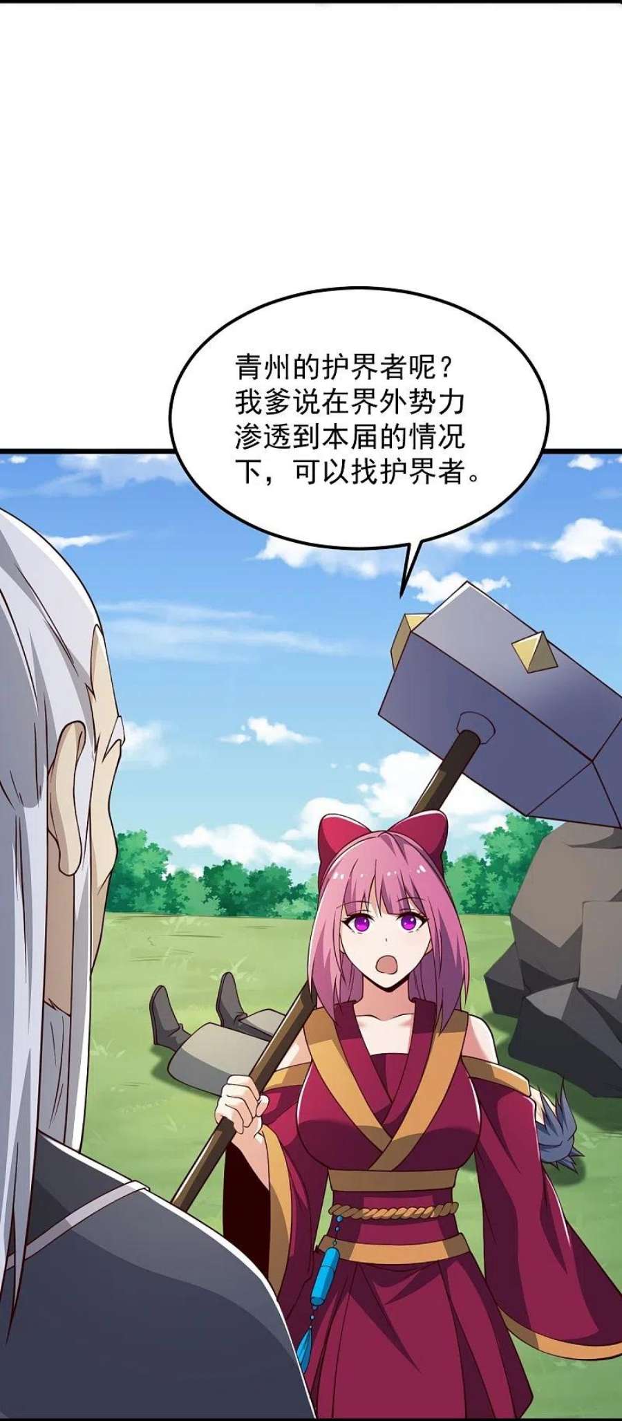 一剑独尊246话 来抢劫的？