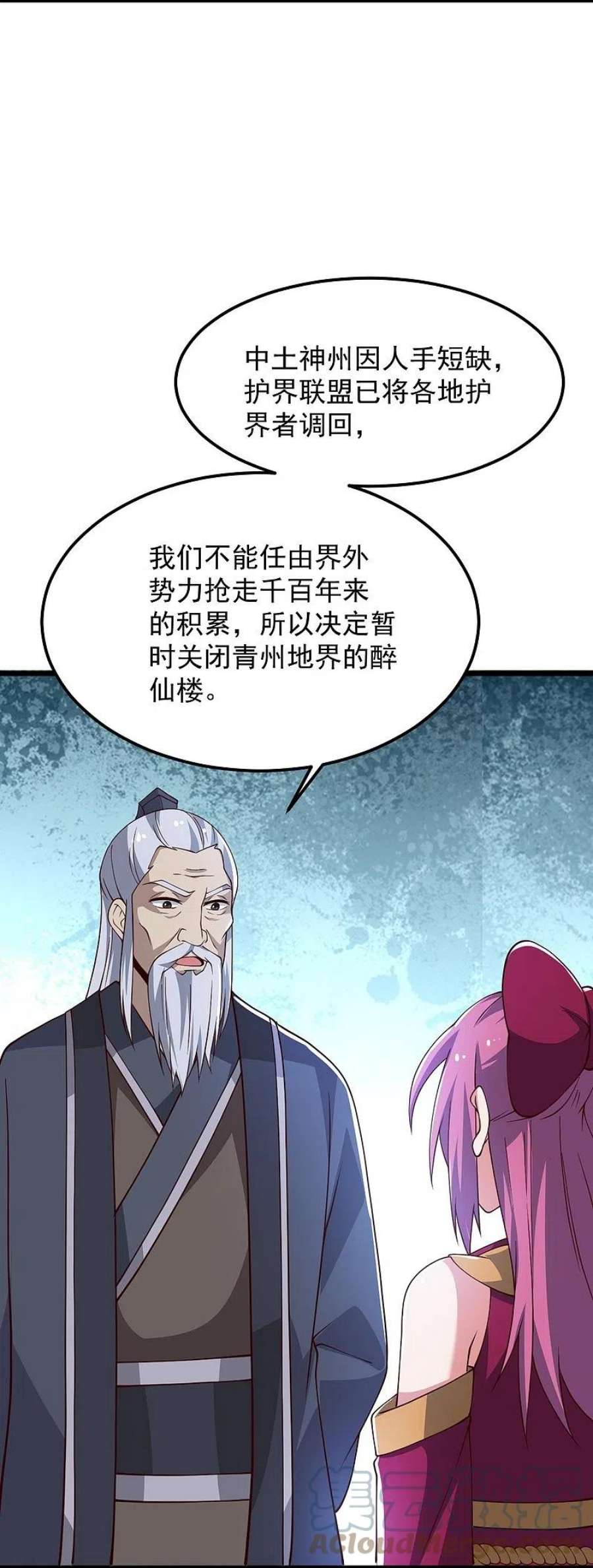 一剑独尊246话 来抢劫的？