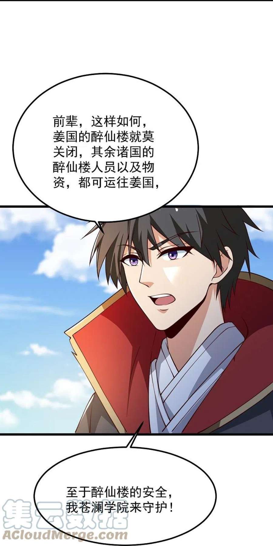 一剑独尊246话 来抢劫的？