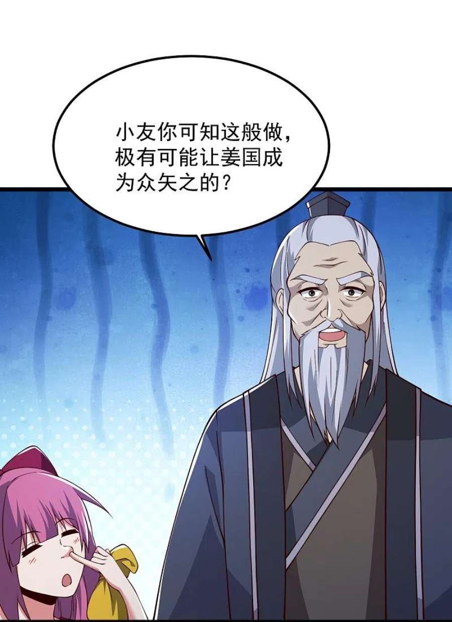 一剑独尊246话 来抢劫的？