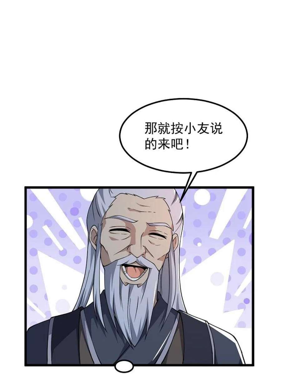 一剑独尊246话 来抢劫的？