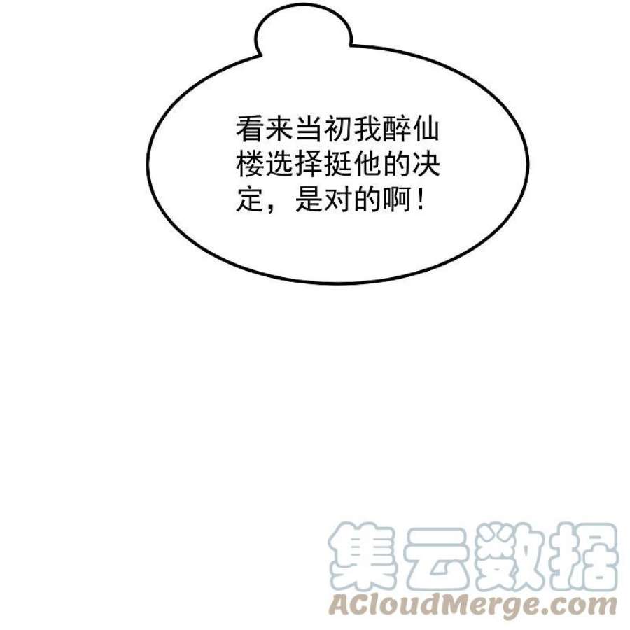 一剑独尊246话 来抢劫的？