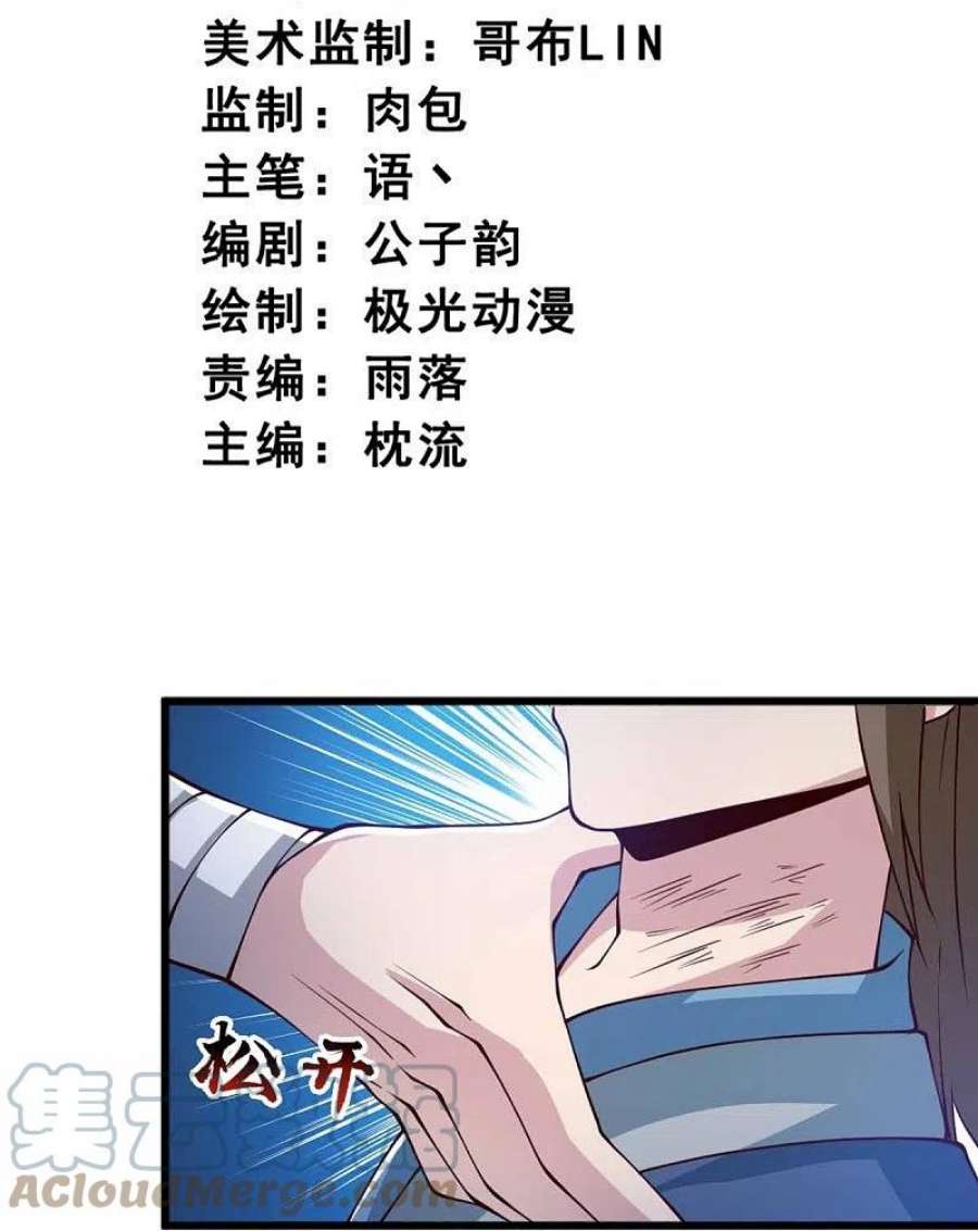 一剑独尊246话 来抢劫的？