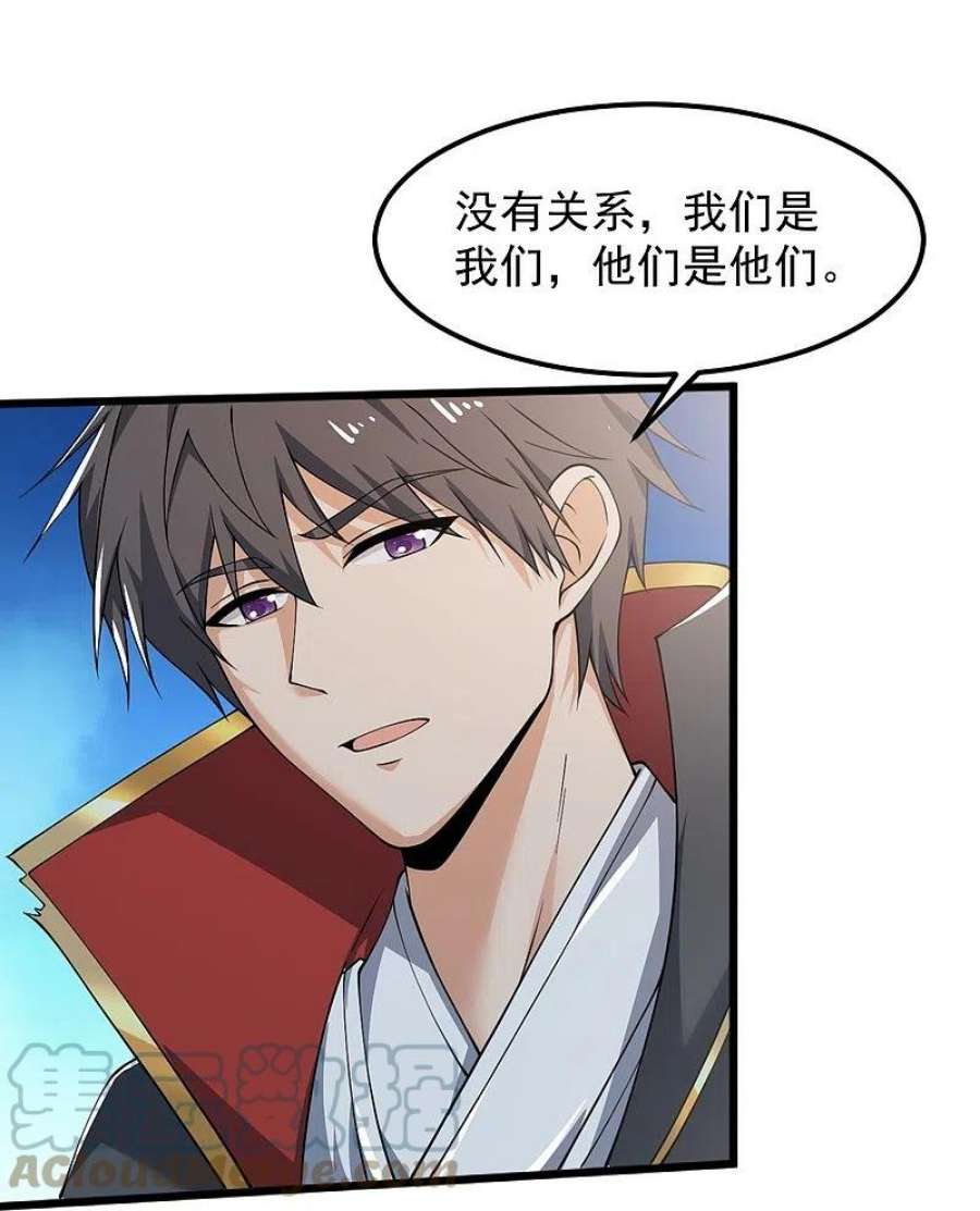 一剑独尊246话 来抢劫的？