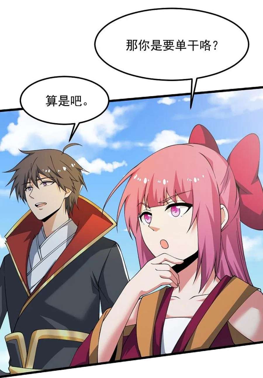 一剑独尊246话 来抢劫的？