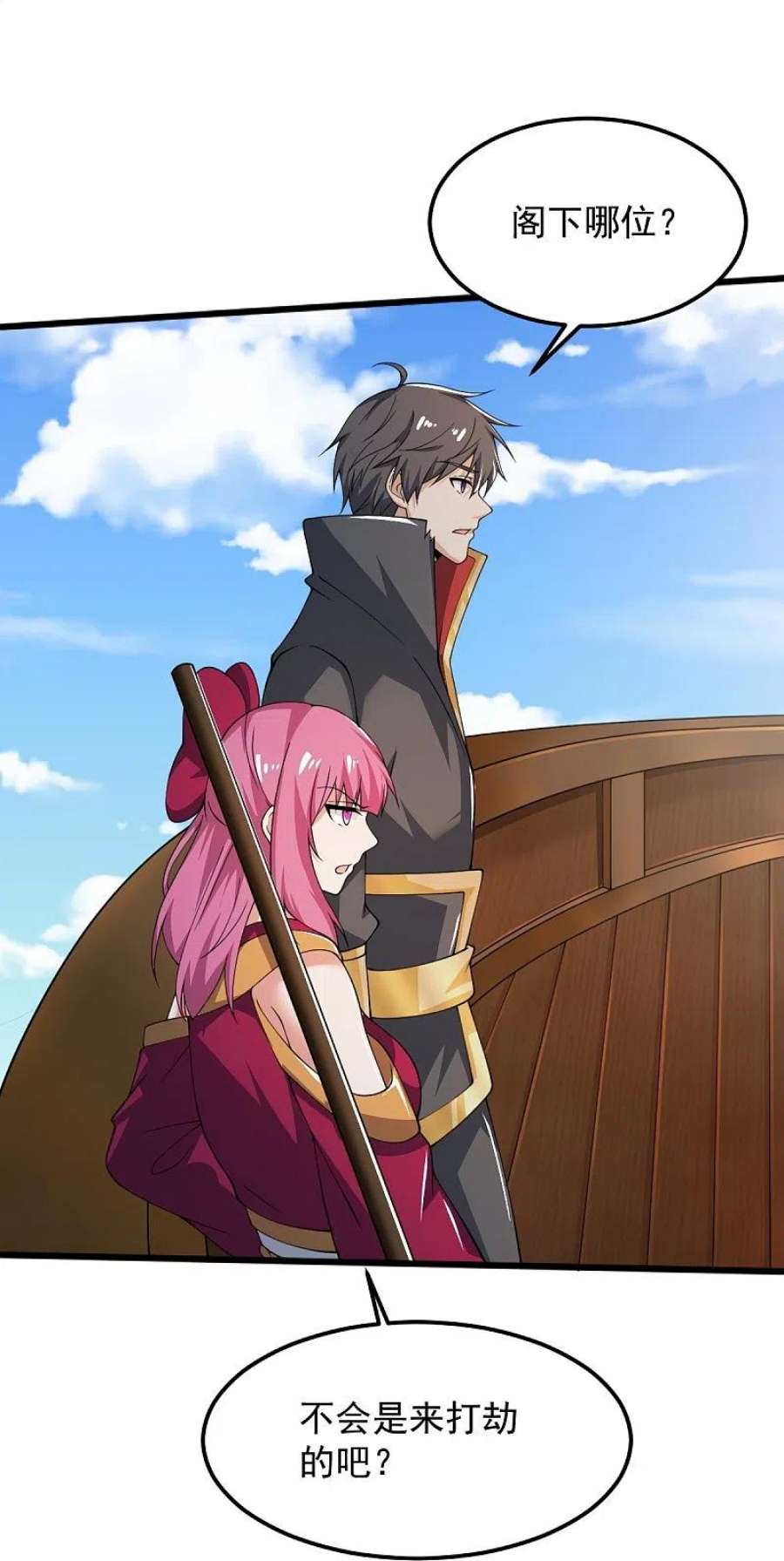 一剑独尊246话 来抢劫的？