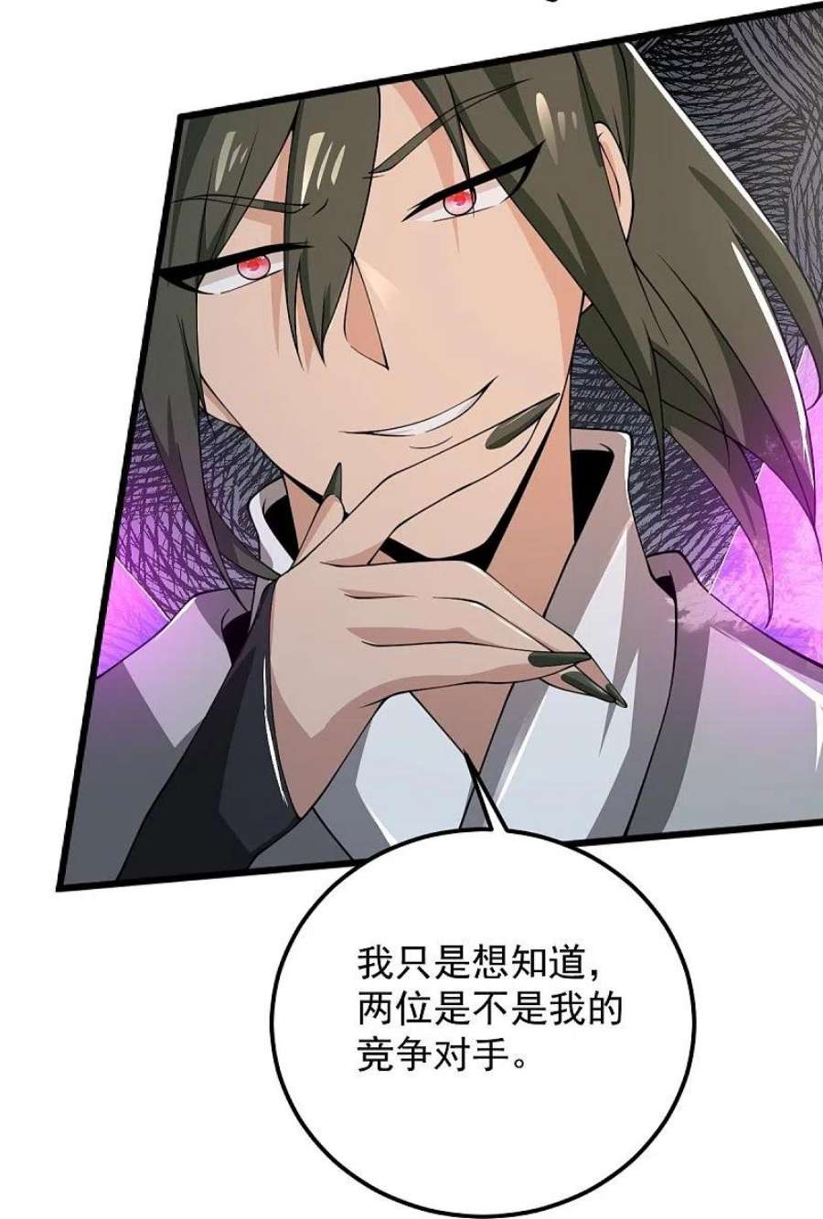 一剑独尊246话 来抢劫的？