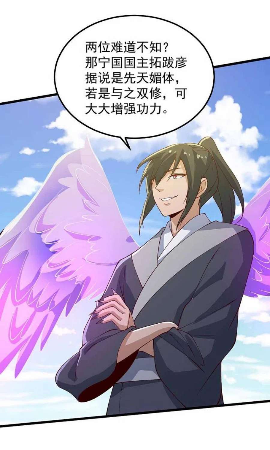 一剑独尊246话 来抢劫的？