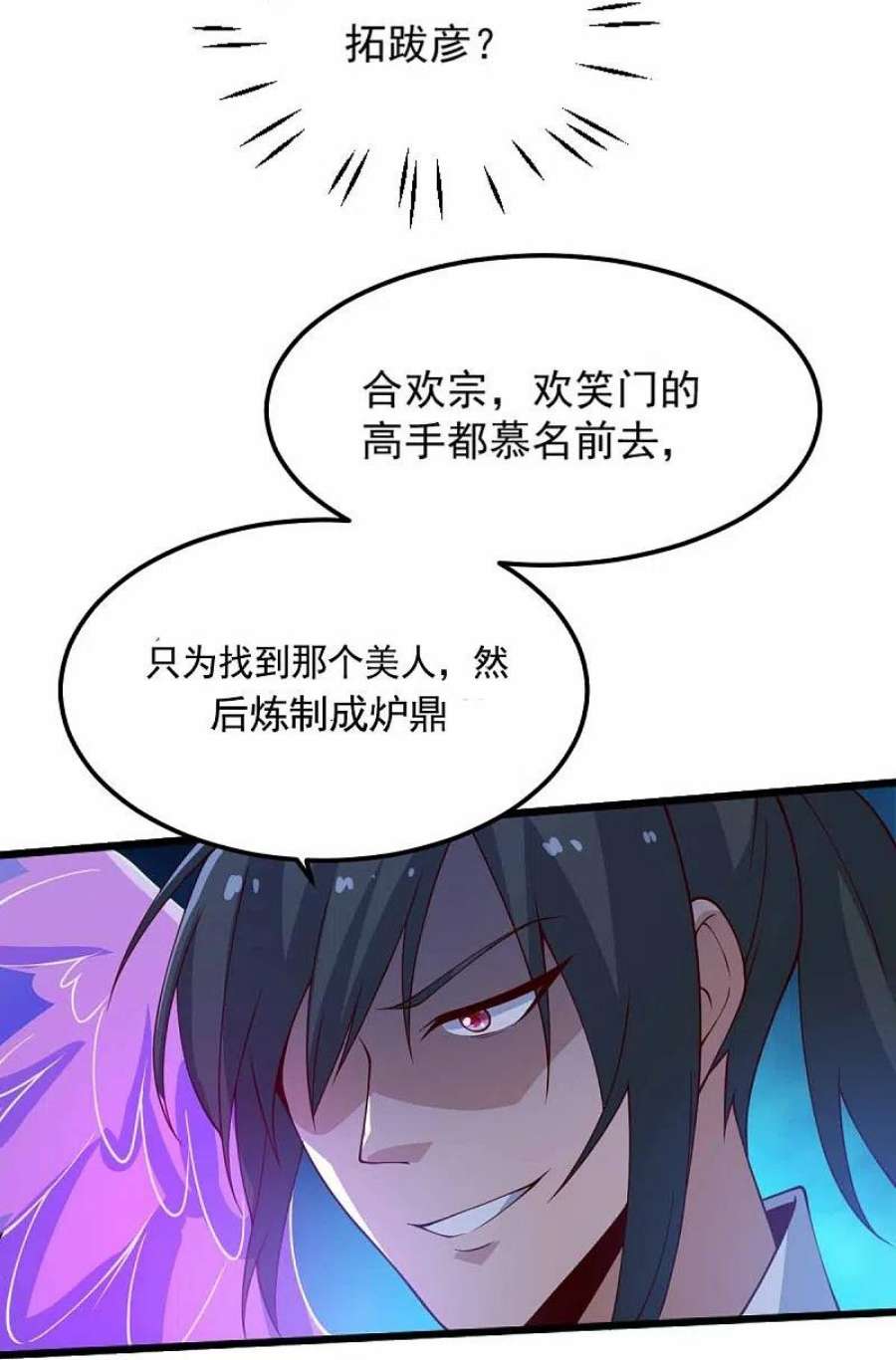 一剑独尊246话 来抢劫的？