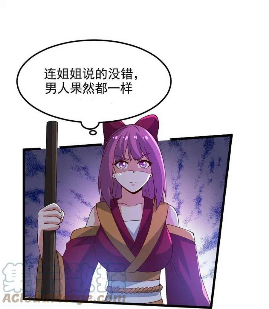 一剑独尊246话 来抢劫的？