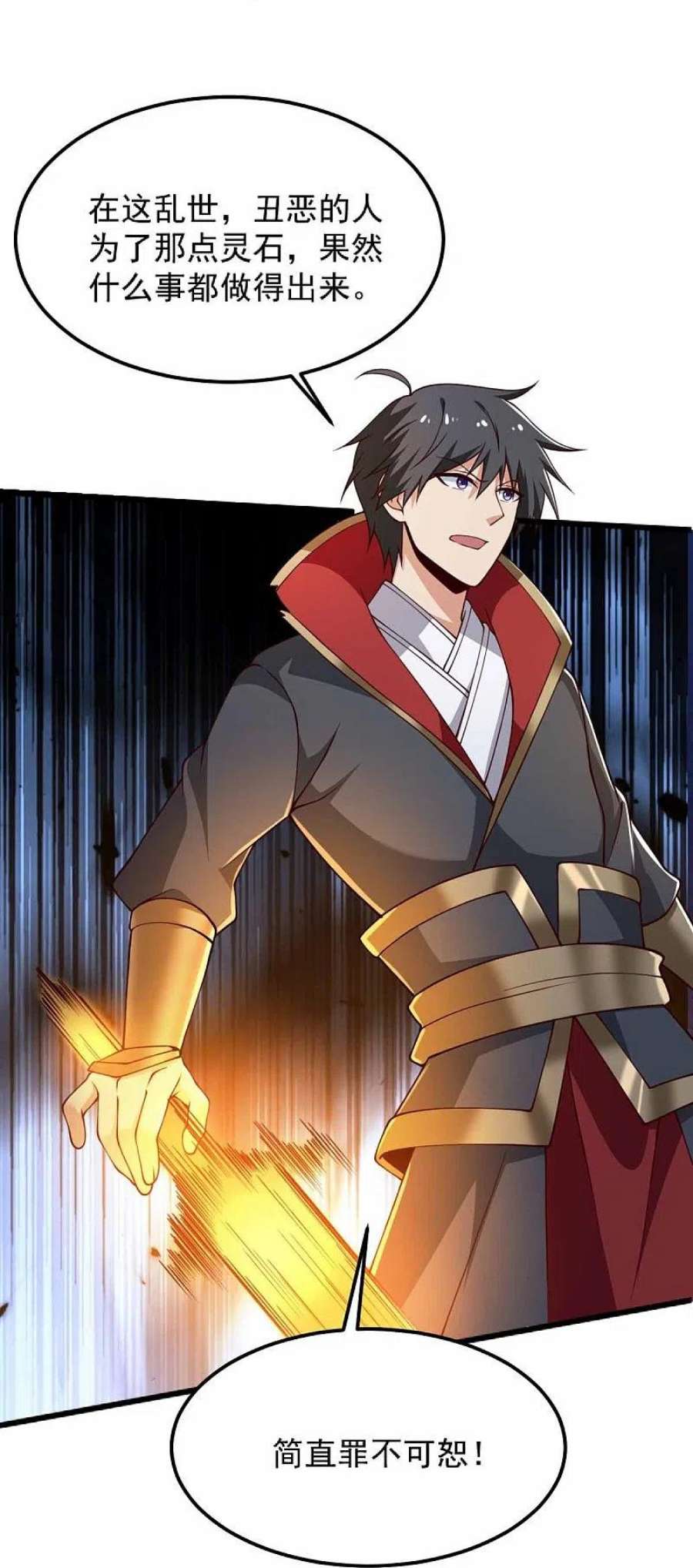 一剑独尊246话 来抢劫的？