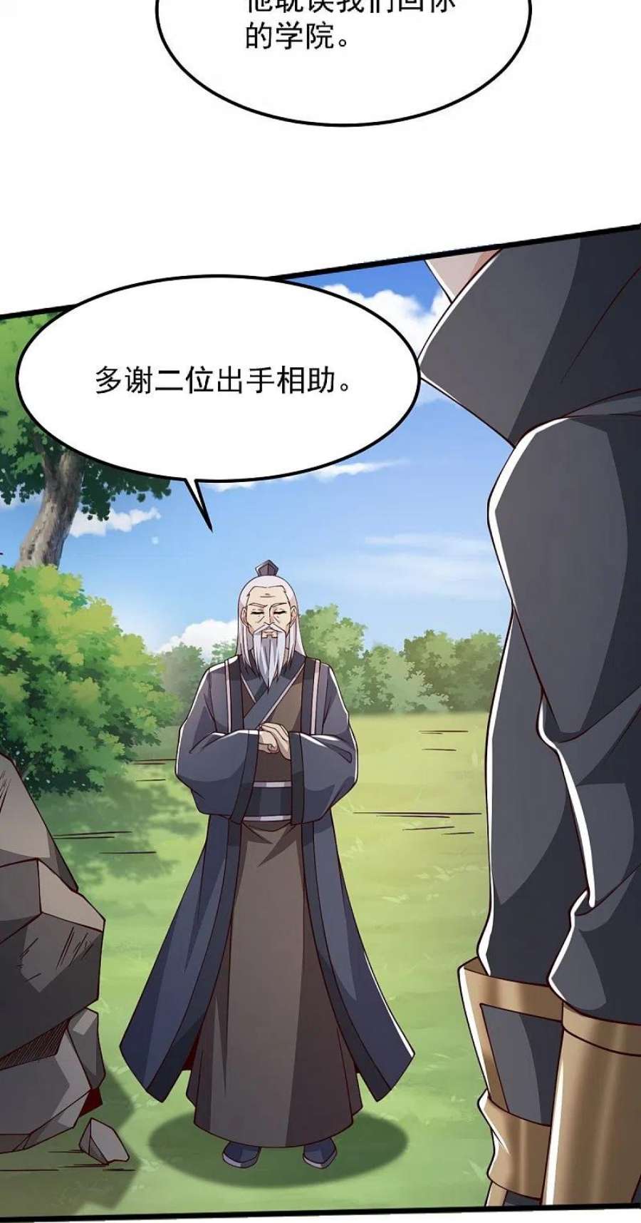 一剑独尊246话 来抢劫的？