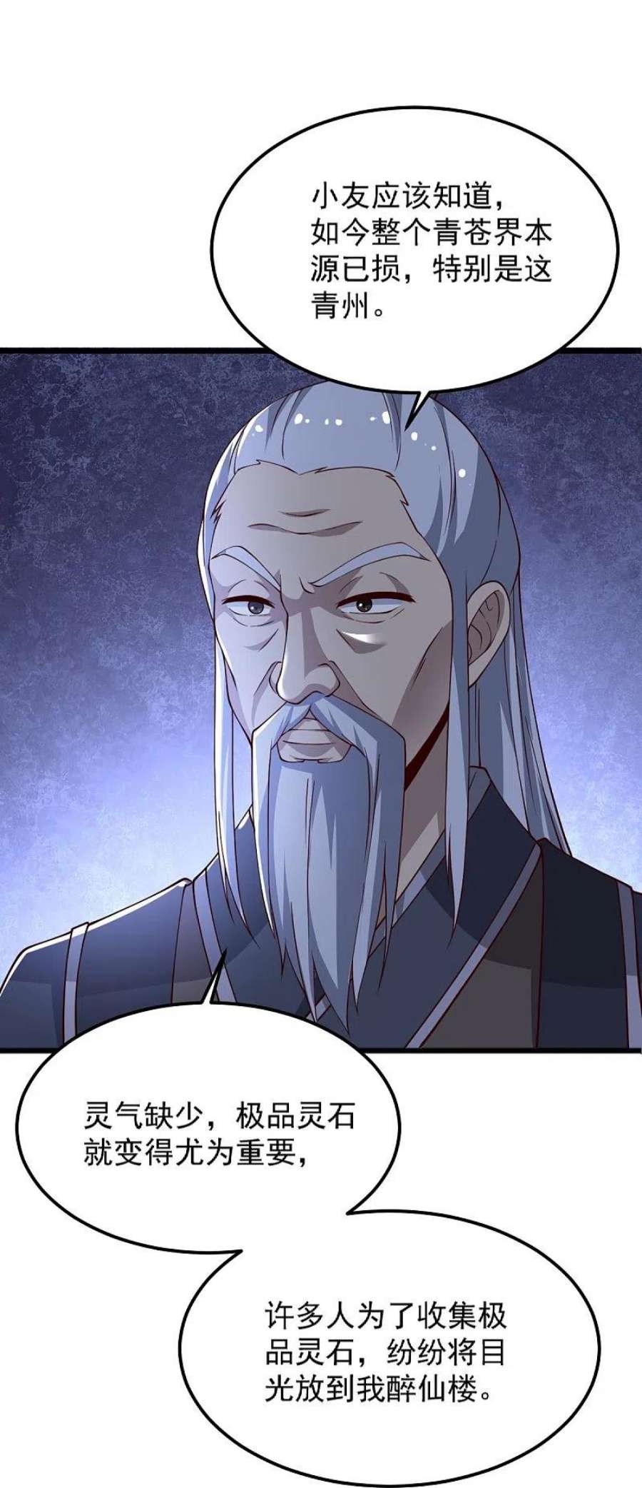 一剑独尊246话 来抢劫的？