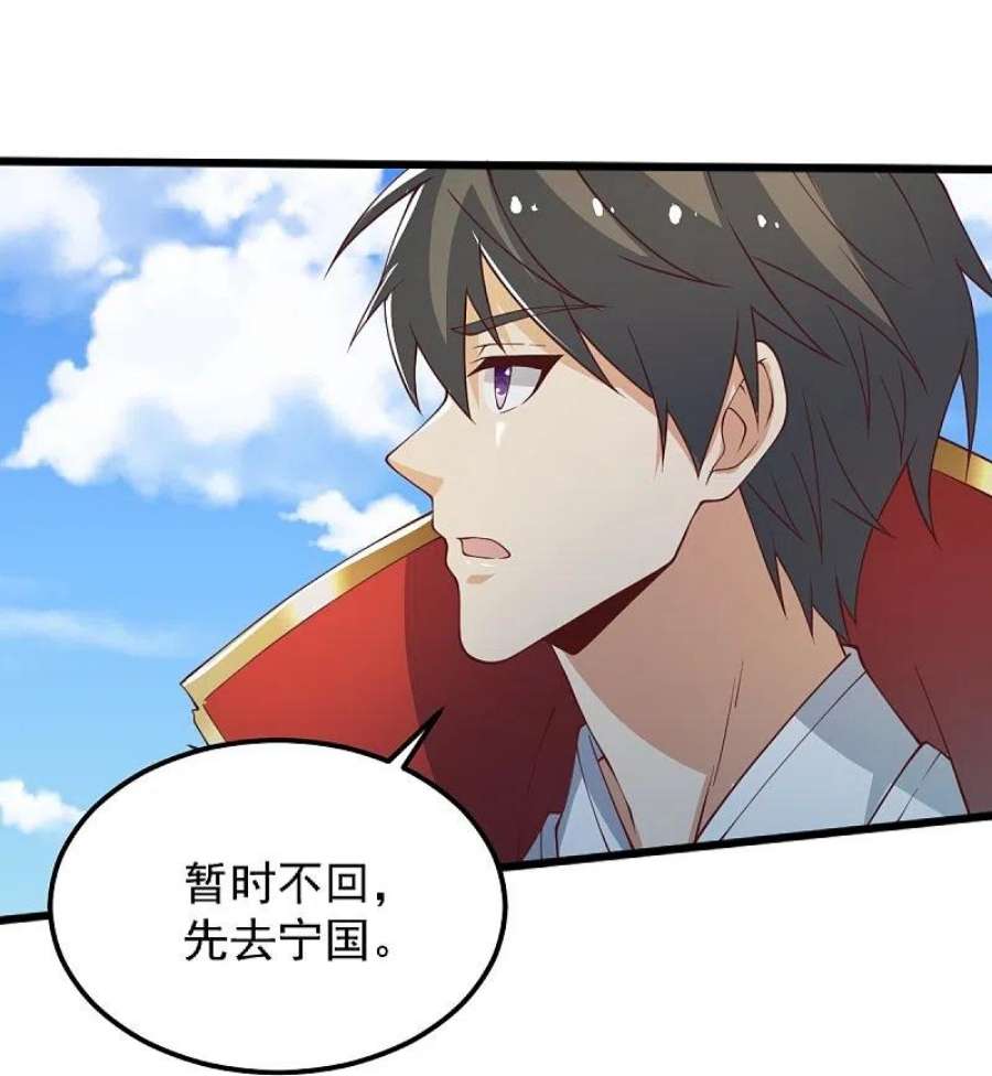 一剑独尊247话 惹错人了！