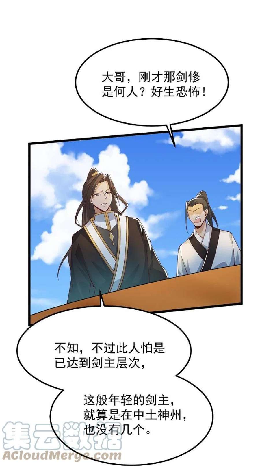 一剑独尊247话 惹错人了！