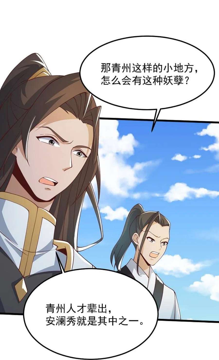 一剑独尊247话 惹错人了！