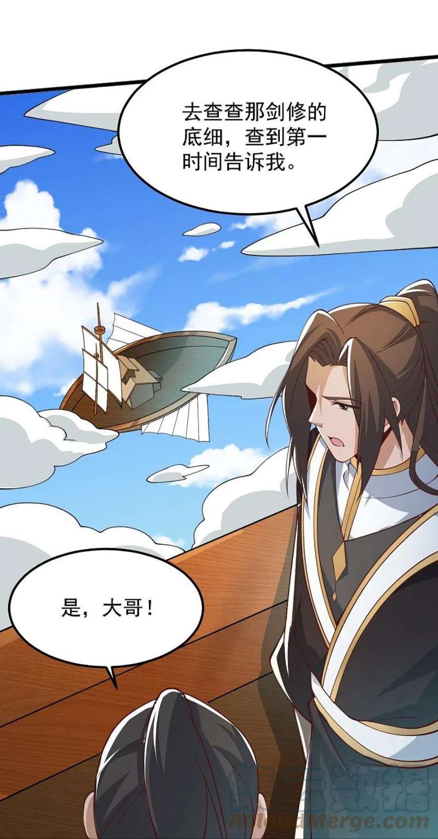 一剑独尊247话 惹错人了！