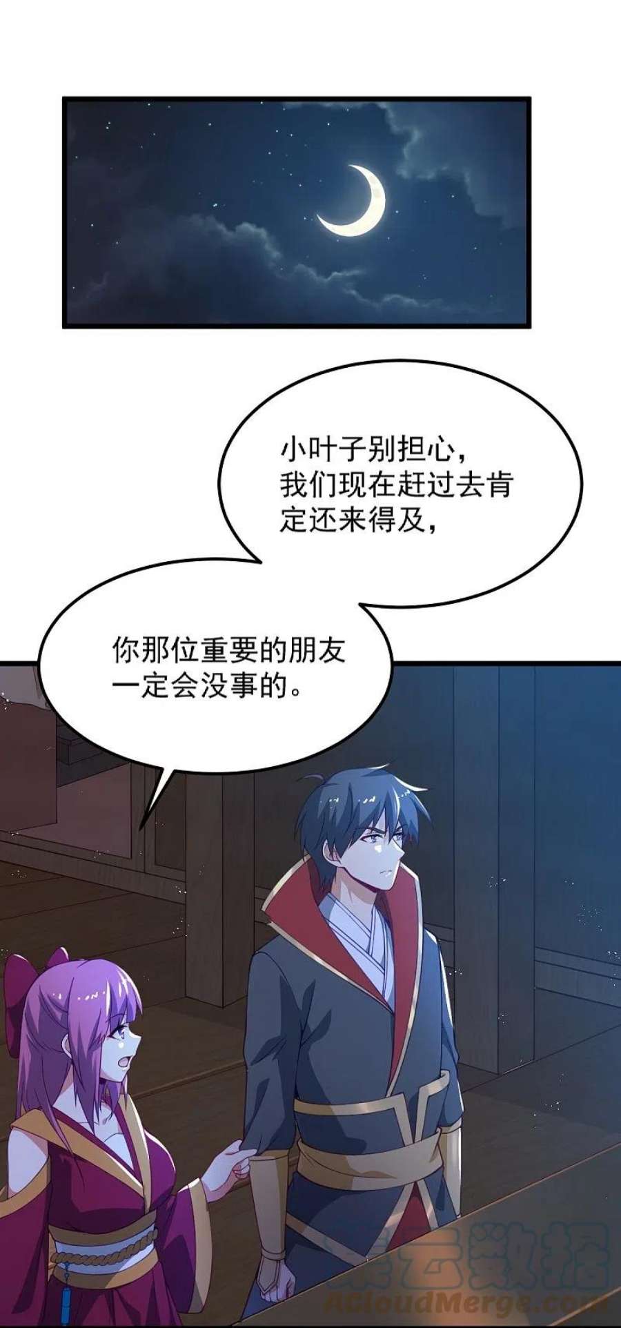 一剑独尊247话 惹错人了！