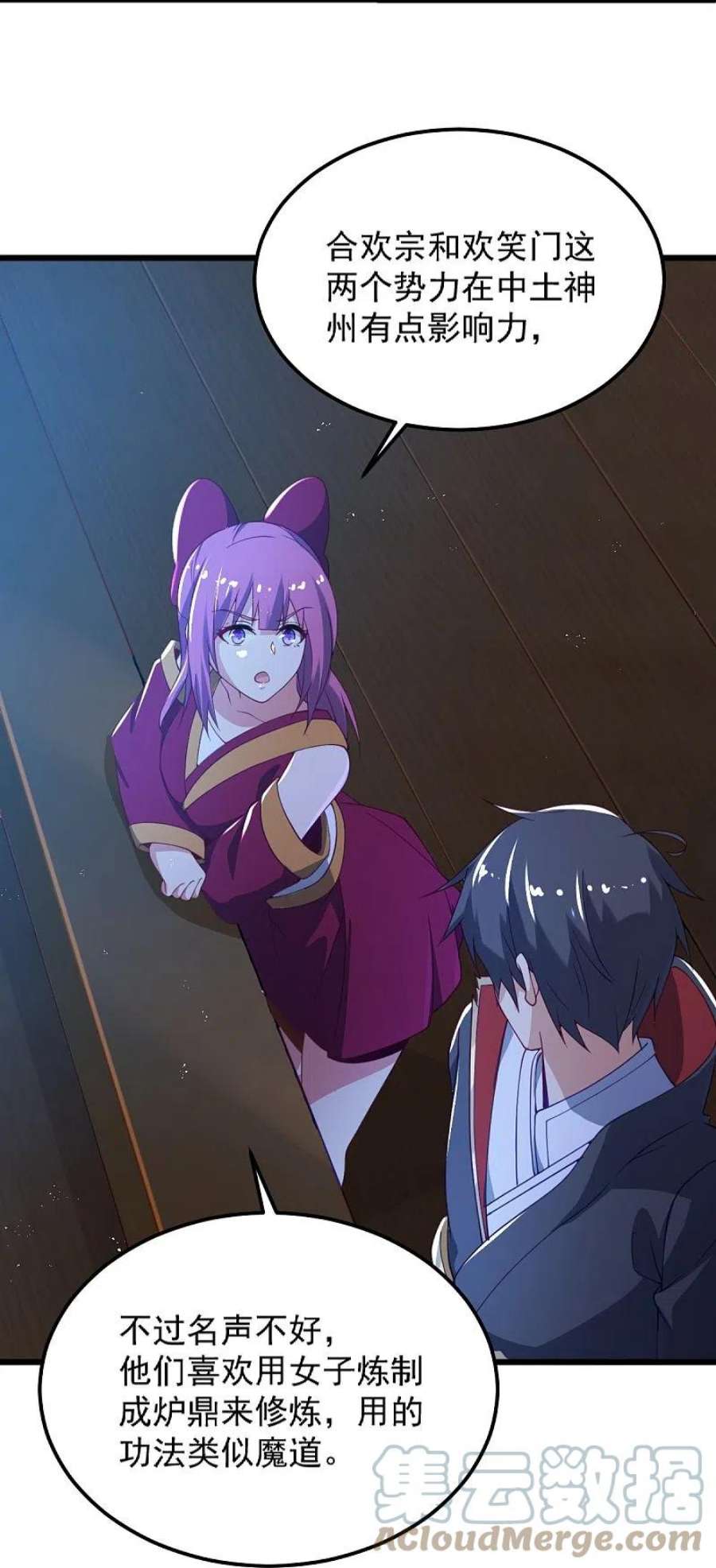 一剑独尊247话 惹错人了！