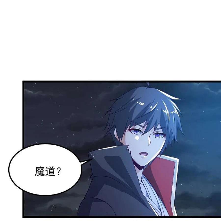 一剑独尊247话 惹错人了！