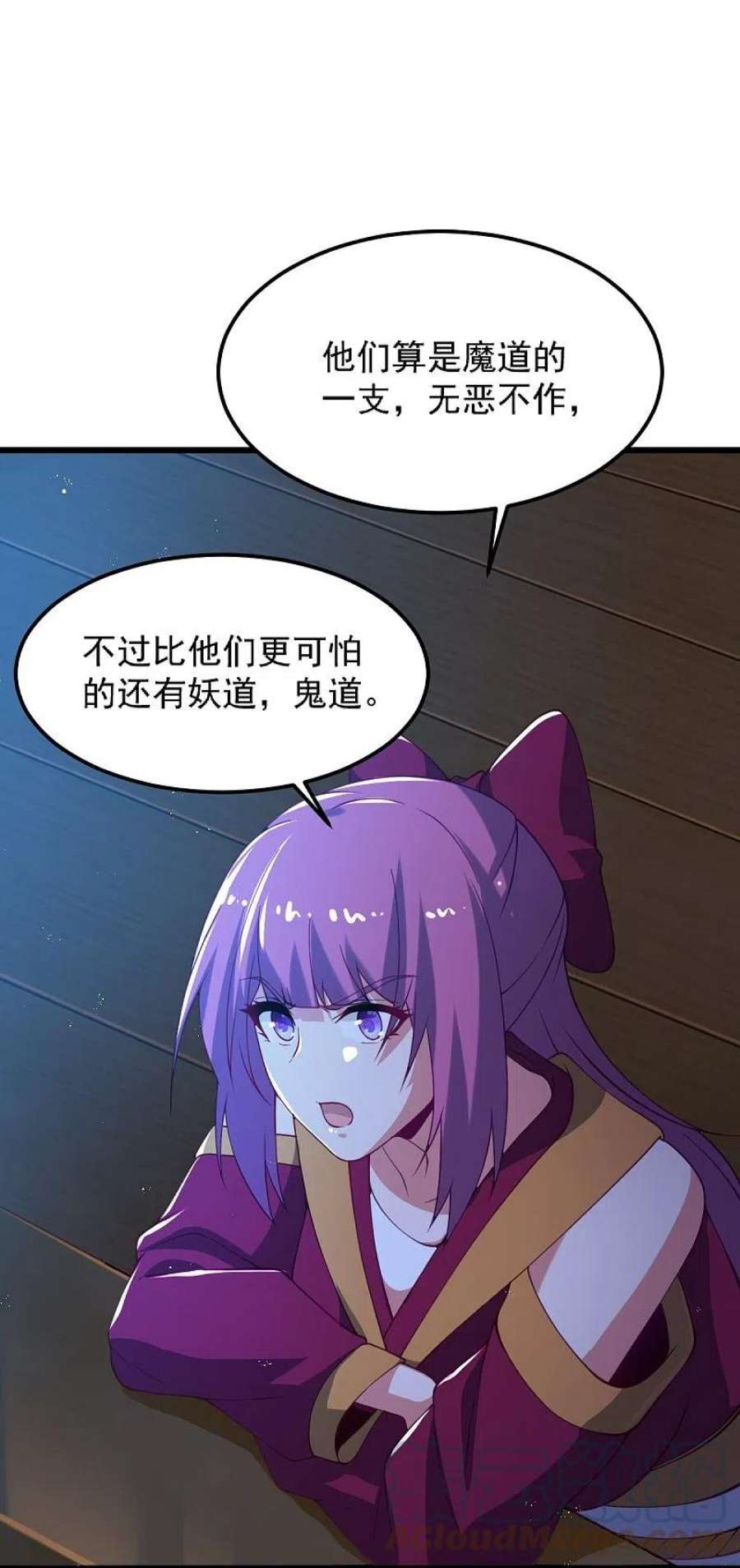 一剑独尊247话 惹错人了！