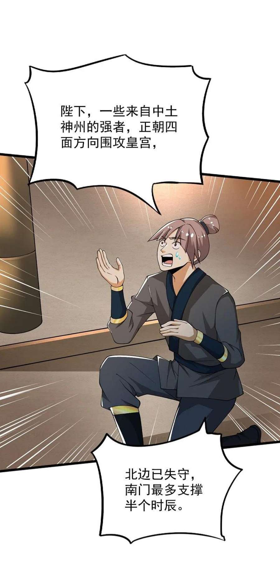 一剑独尊247话 惹错人了！