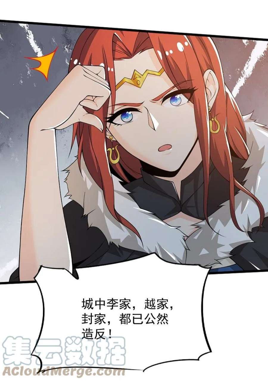 一剑独尊247话 惹错人了！