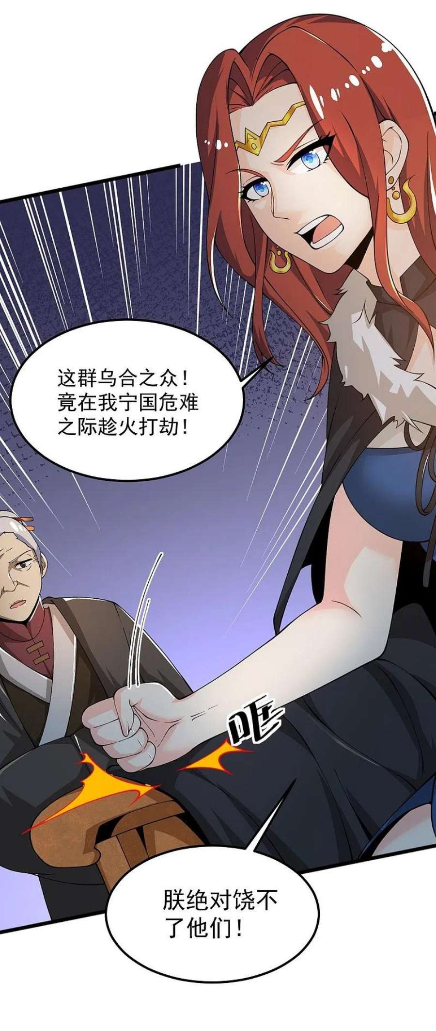 一剑独尊247话 惹错人了！