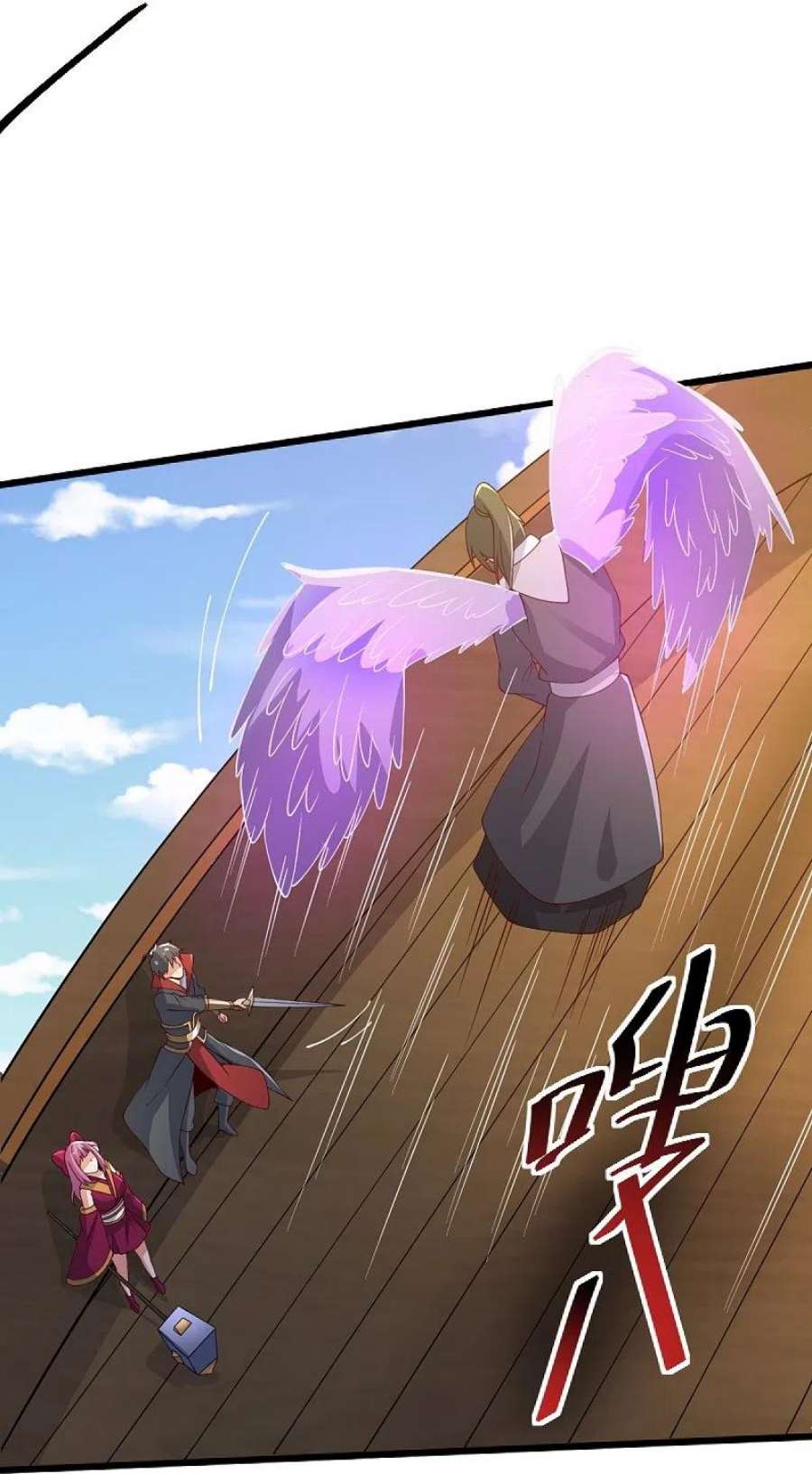 一剑独尊247话 惹错人了！
