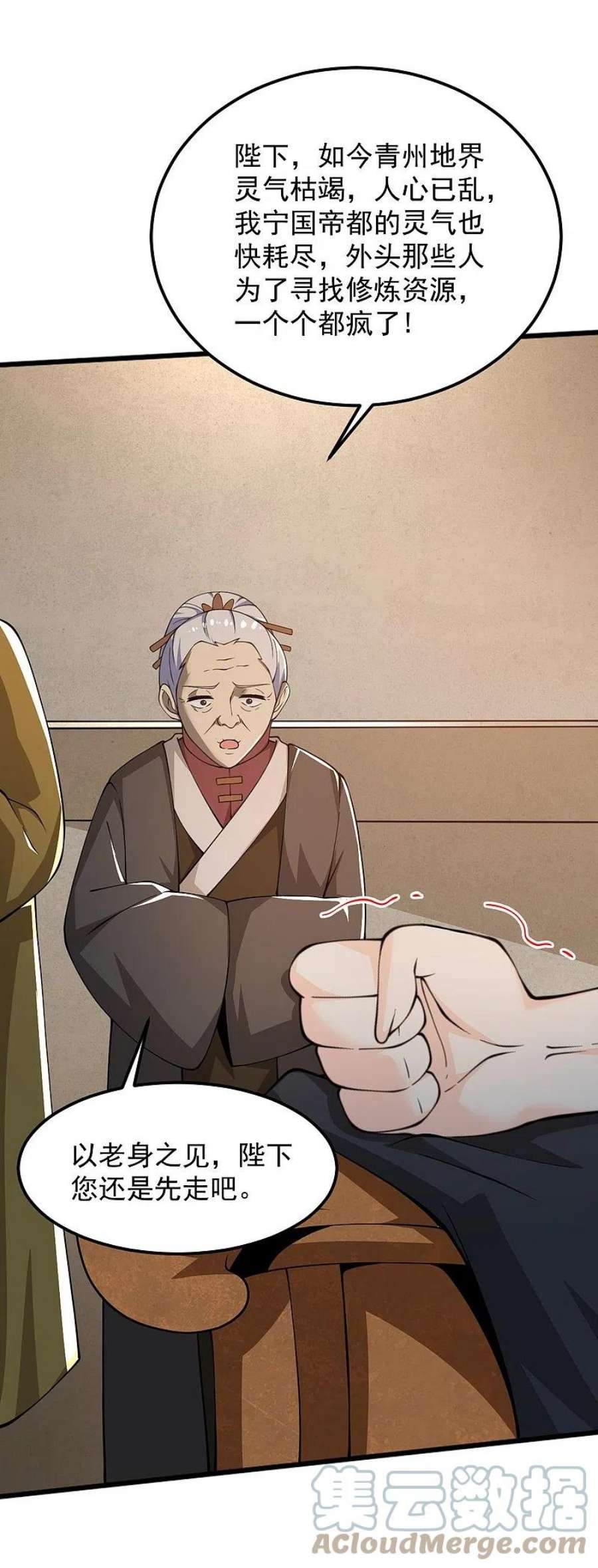 一剑独尊247话 惹错人了！