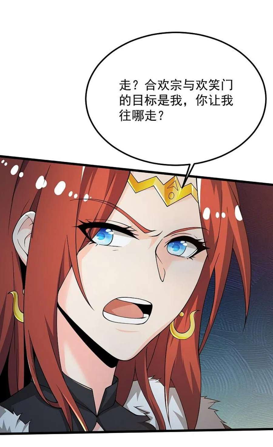 一剑独尊247话 惹错人了！